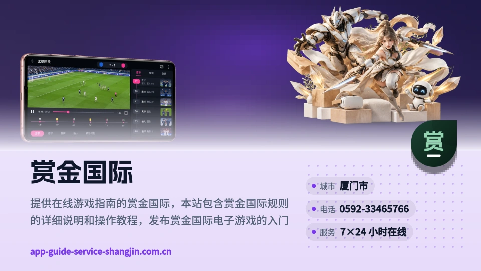 走近赏金国际